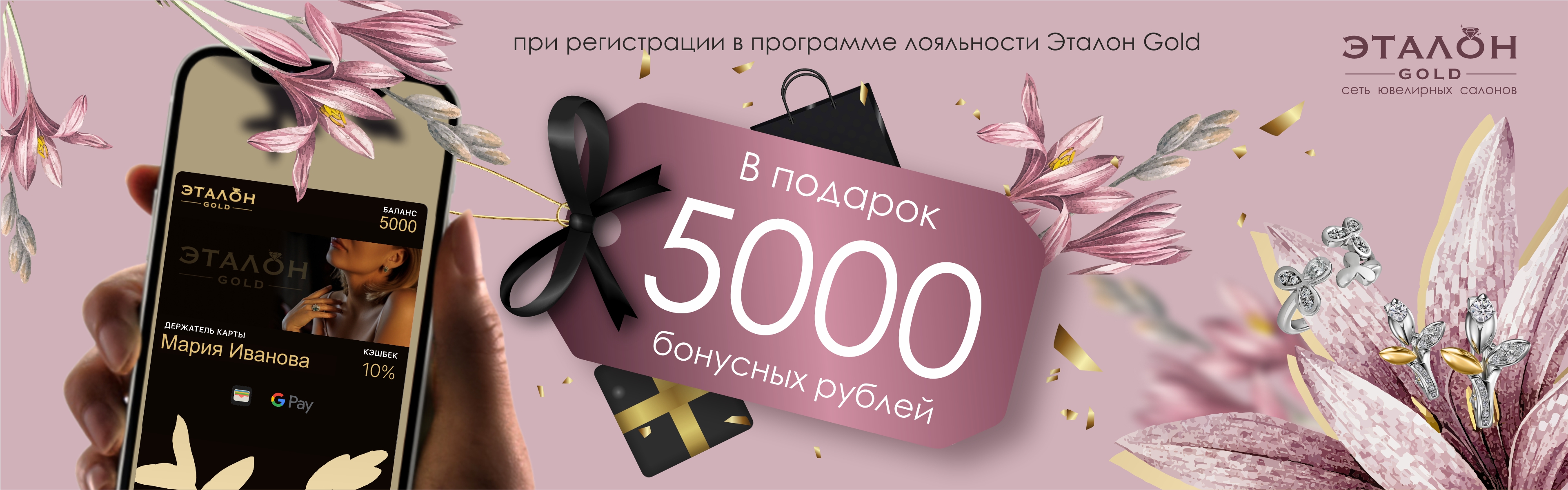 Программа лояльности