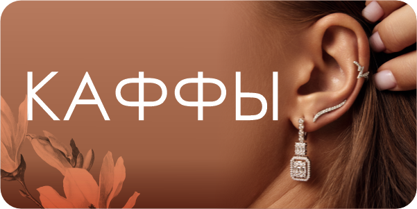 Каффы