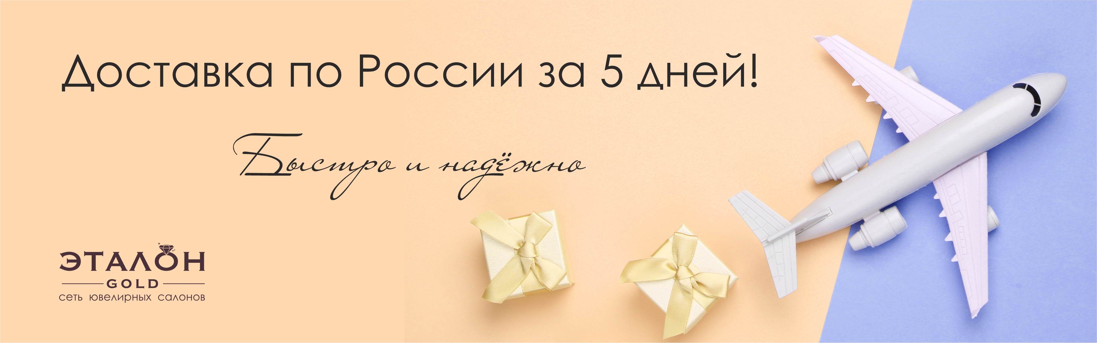 Самолет