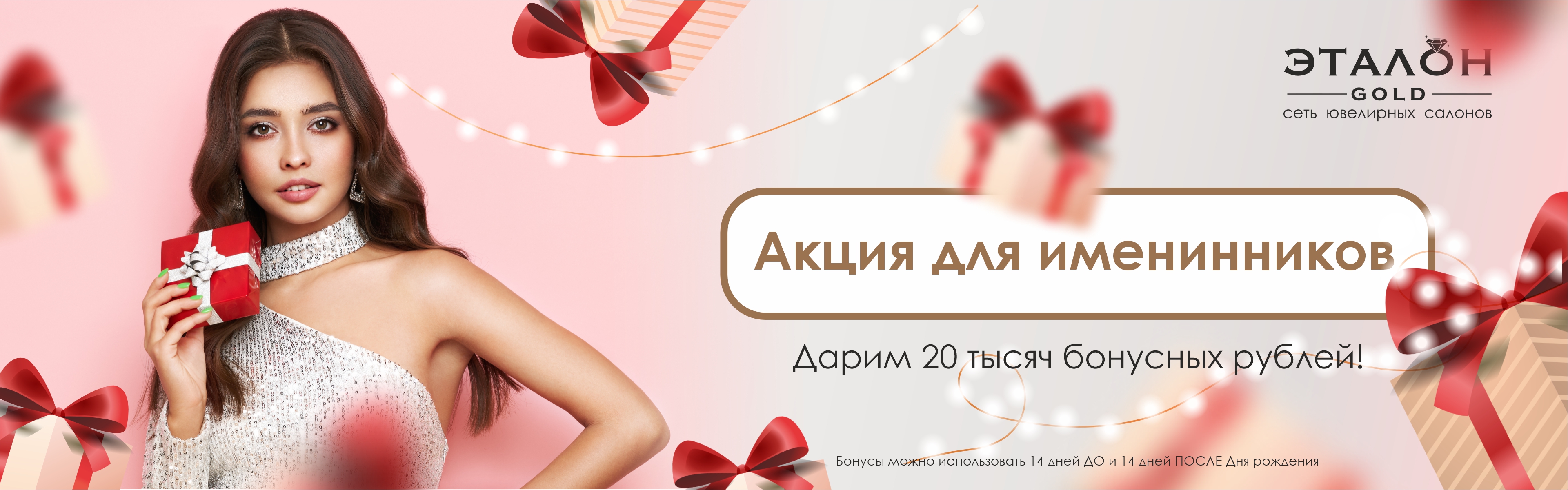 Именинники